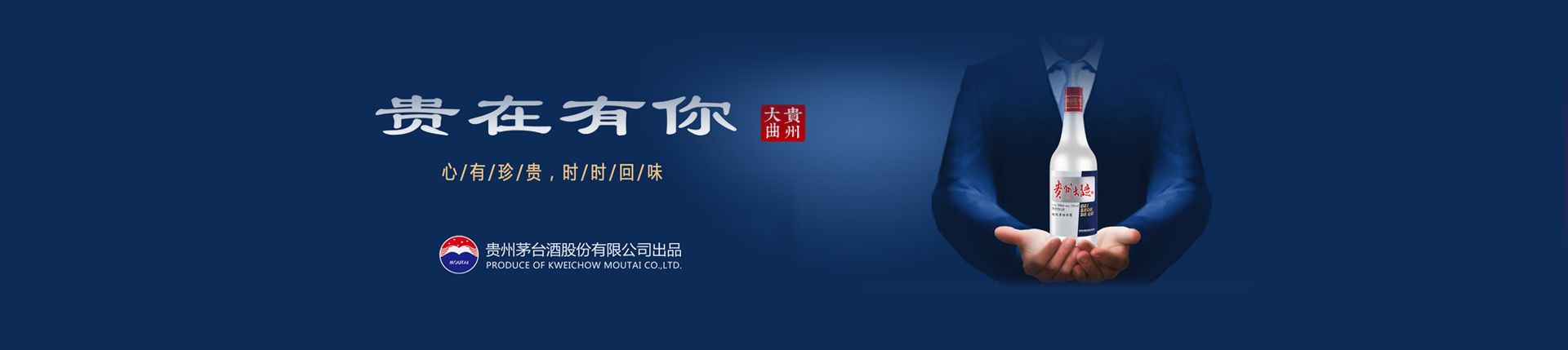 剑南春唐山总代理